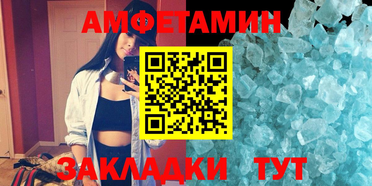 Амфетамин VHQ Шали