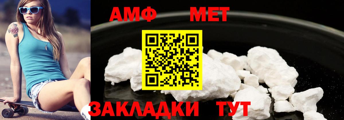 Amphetamine Premium  Вход с VPN  Шали 