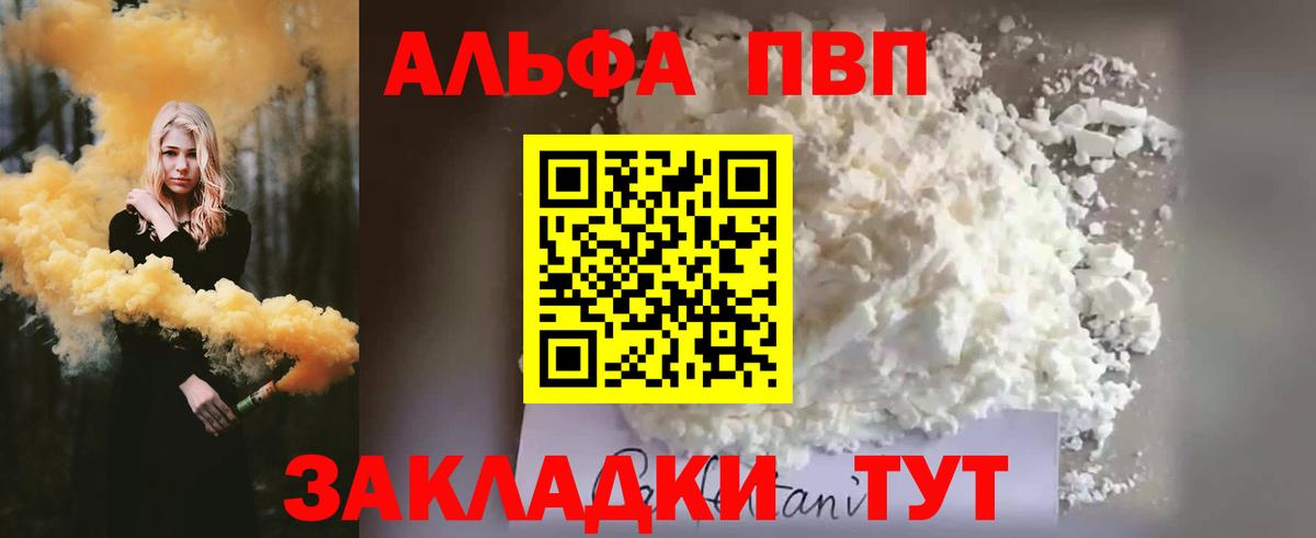 Шали  Alpha PVP VHQ  A PVP крисы CK  Вход с VPN  Alpha PVP  Альфа ПВП крисы CK 