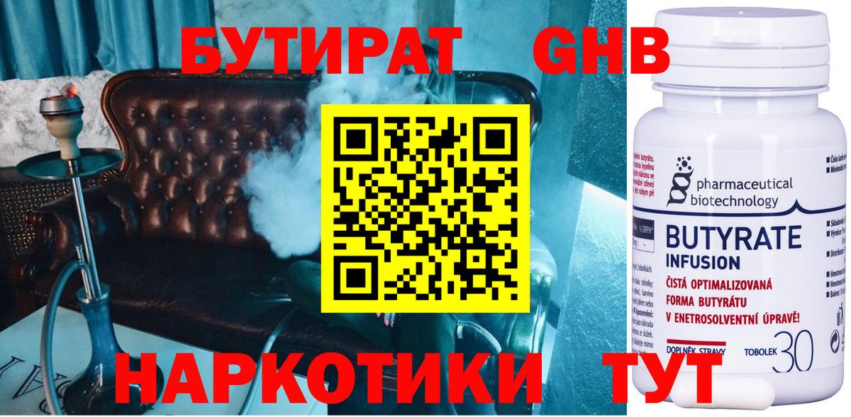 БУТИРАТ оксана Шали