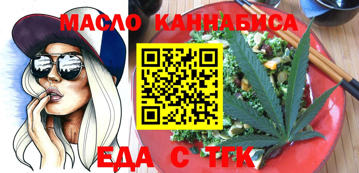 Cannafood марихуана  Вход с VPN  Шали 