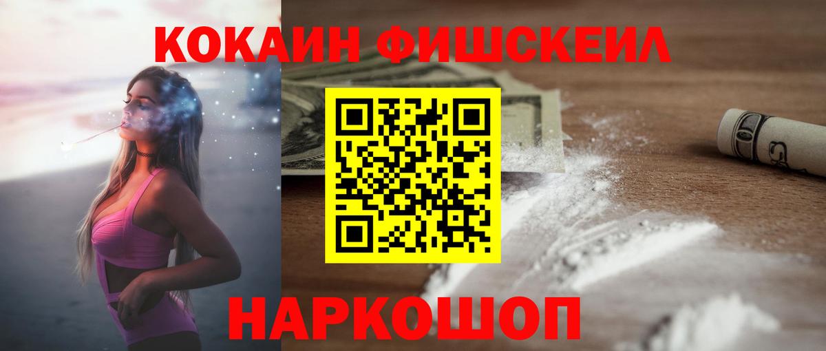 Шали  COCAIN  Вход с VPN  Кокаин 97% 