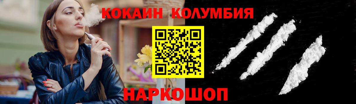 COCAIN 97% Шали