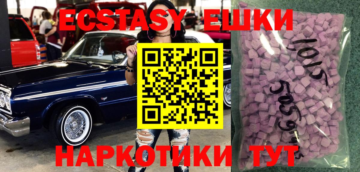 Ecstasy mix  Вход с VPN  Шали  Экстази XTC 