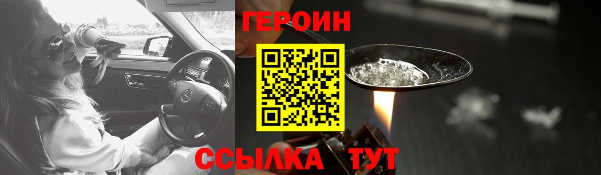 Шали  ГЕРОИН  Вход с VPN  ГЕРОИН Heroin 