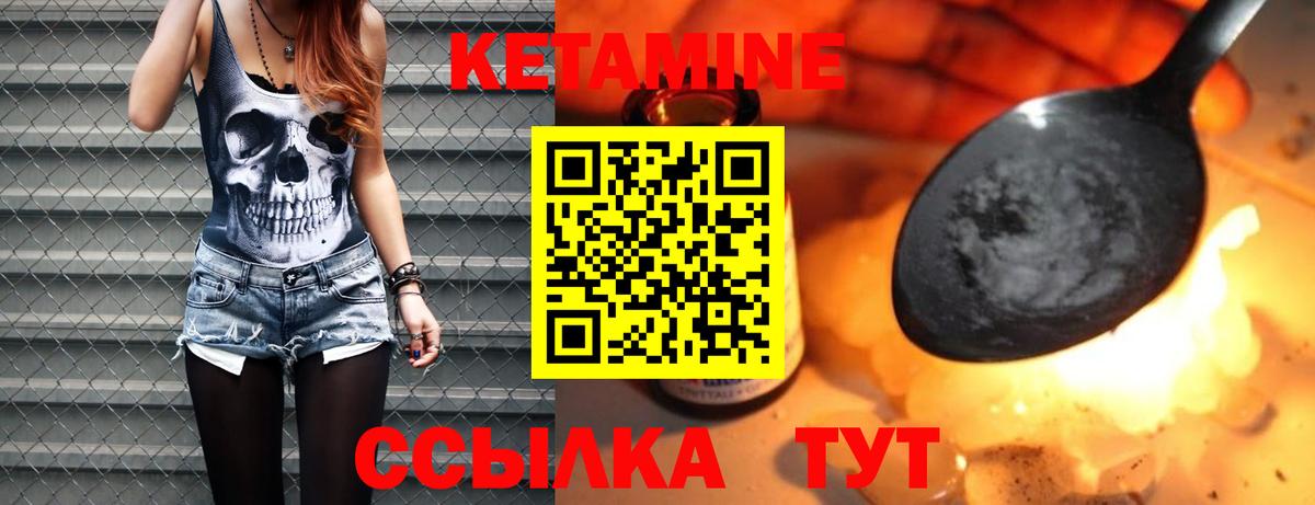 КЕТАМИН VHQ Шали