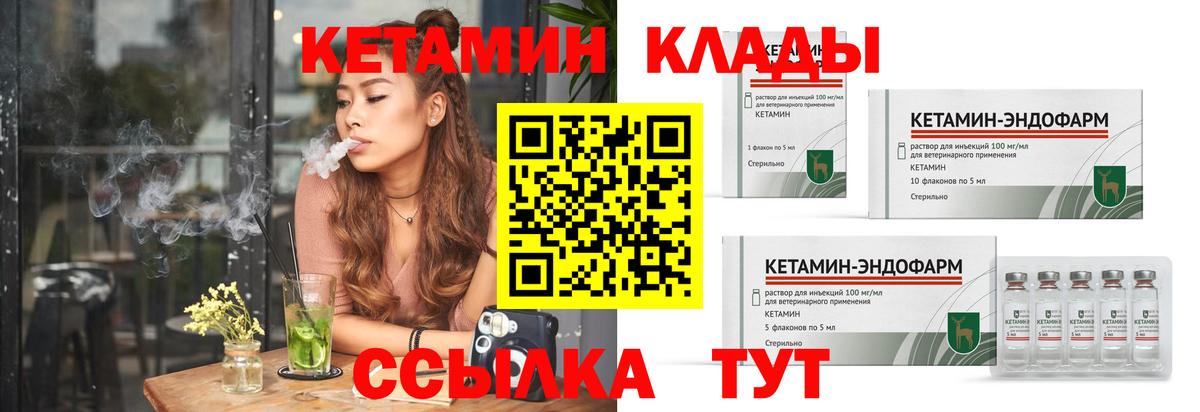 Шали  Кетамин ketamine  hydra рабочий сайт  Вход с VPN 