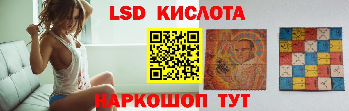 LSD-25 экстази кислота Шали