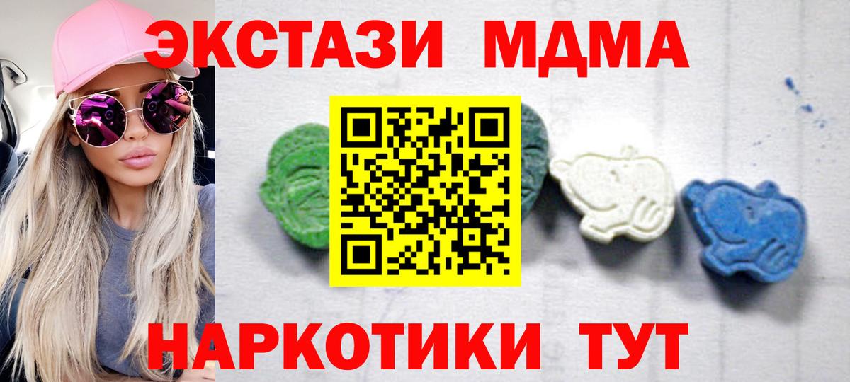MDMA молли Шали