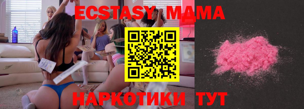 MDMA  МДМА crystal  Вход с VPN  Шали 