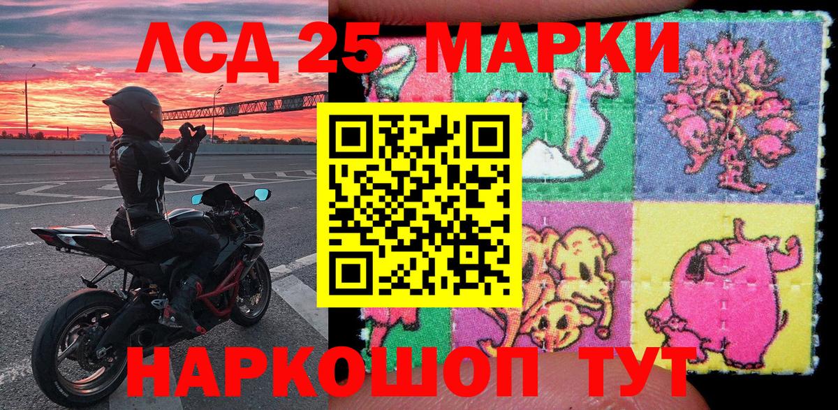 Марки N-bome 1,5мг  Марки N-bome 1,5мг  Марки 25I-NBOMe  Вход с VPN  Шали 