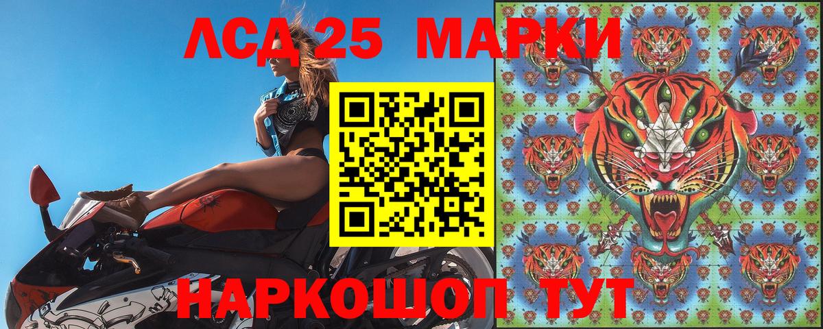 Марки NBOMe 1,8мг Шали
