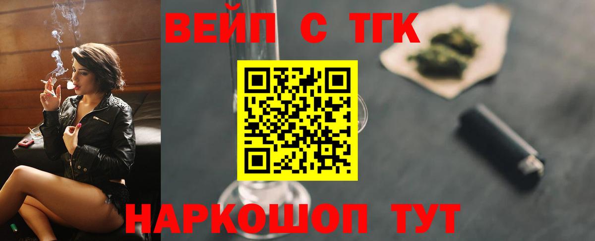 Шали  Дистиллят ТГК вейп  ТГК гашишное масло  Вход с VPN 